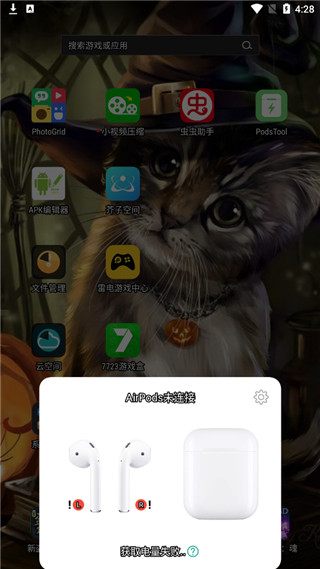 截图4